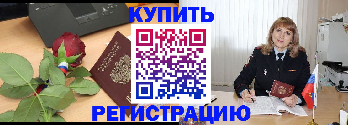временная прописка в Вятских Полянах