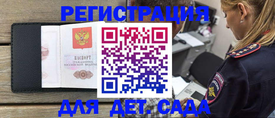 прописка паспорт в Вятских Полянах