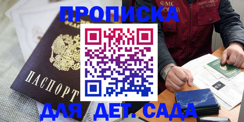 прописка для работы в Вятских Полянах